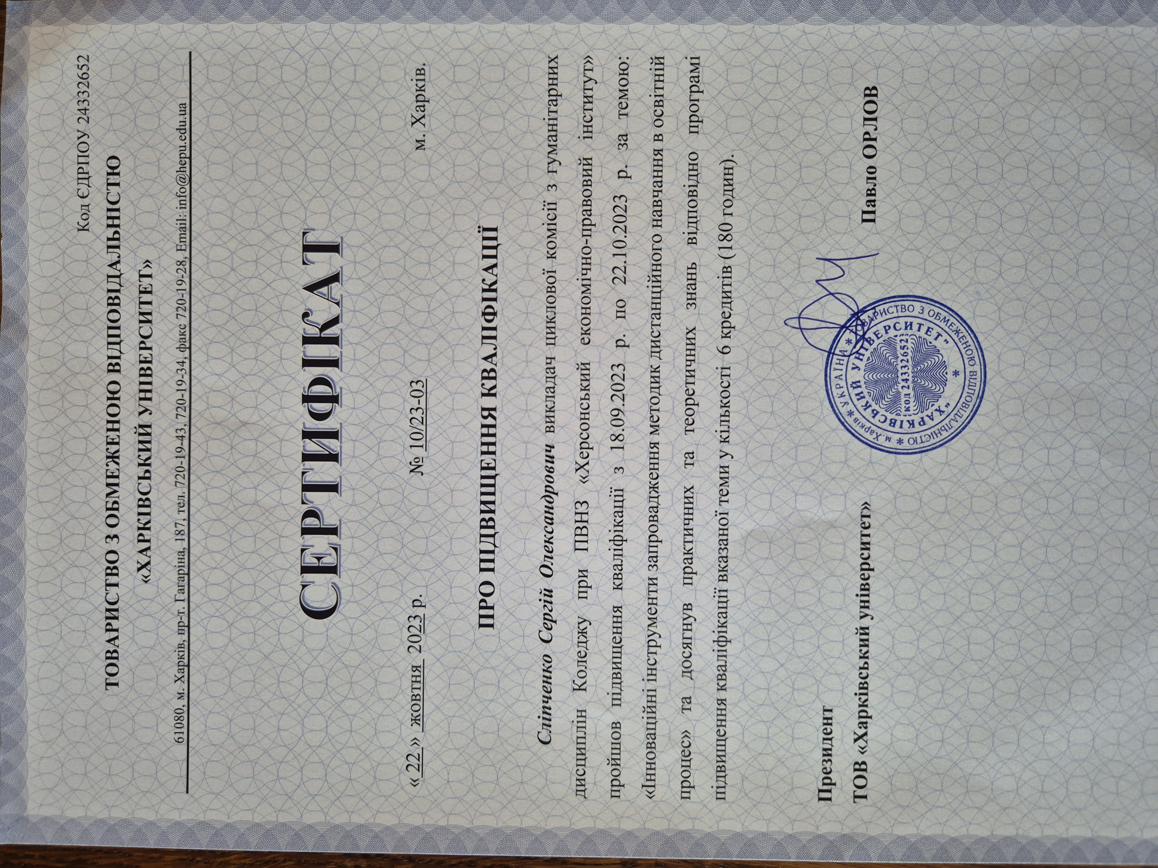 Сертифікат 7