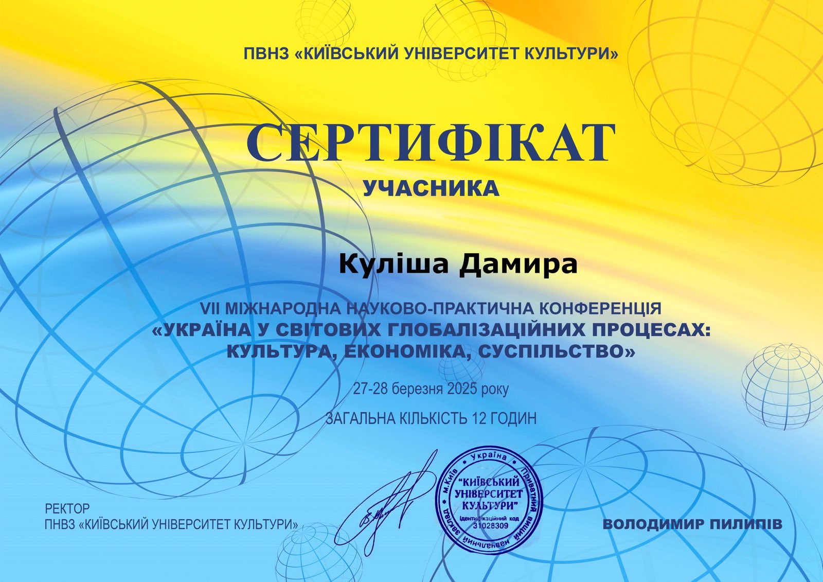 Сертифікат 1