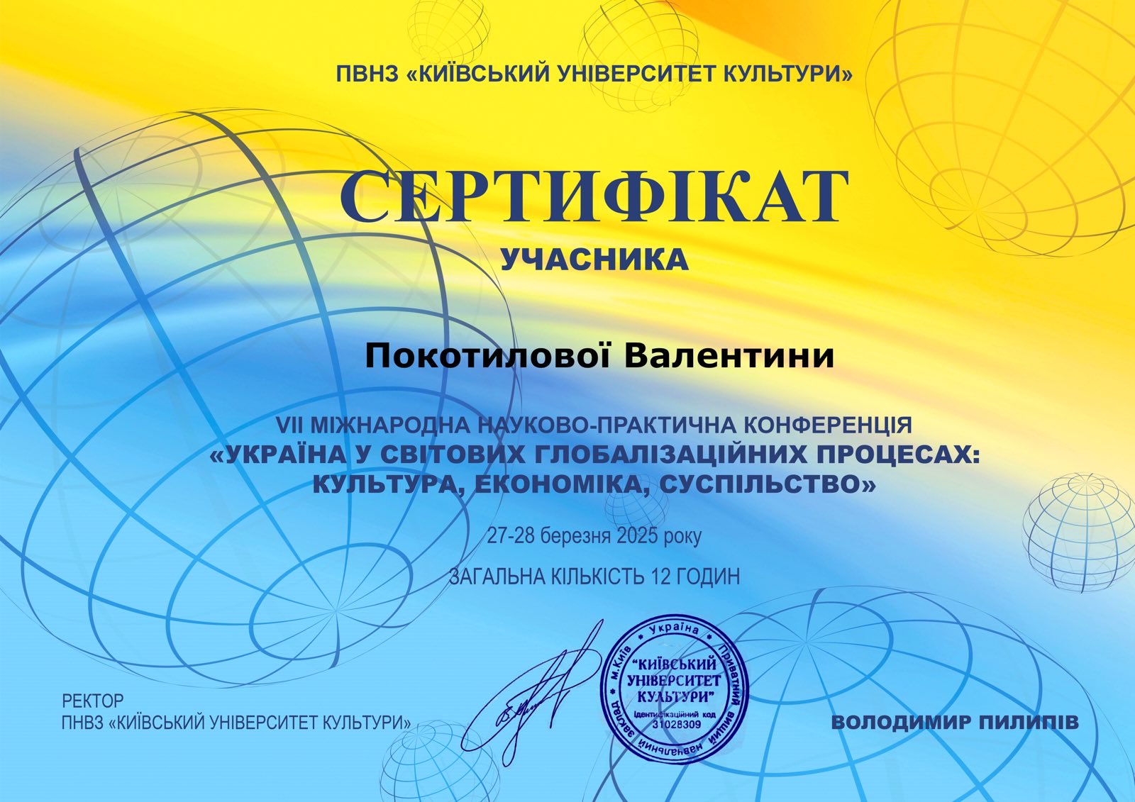 Сертифікат 4