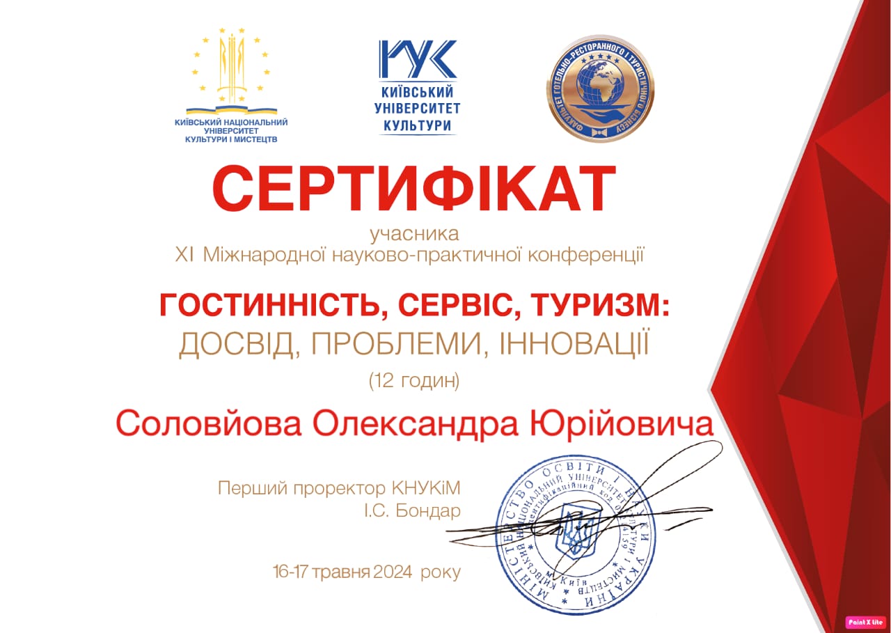 Сертифікат 11