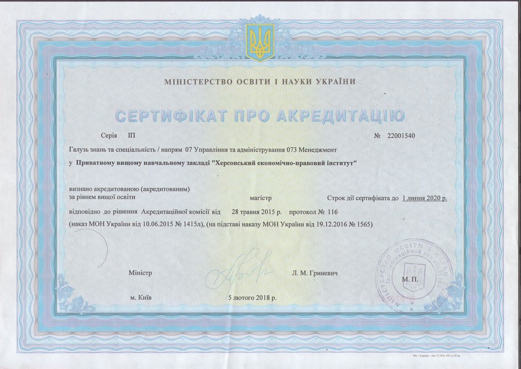 Сертифікат 1