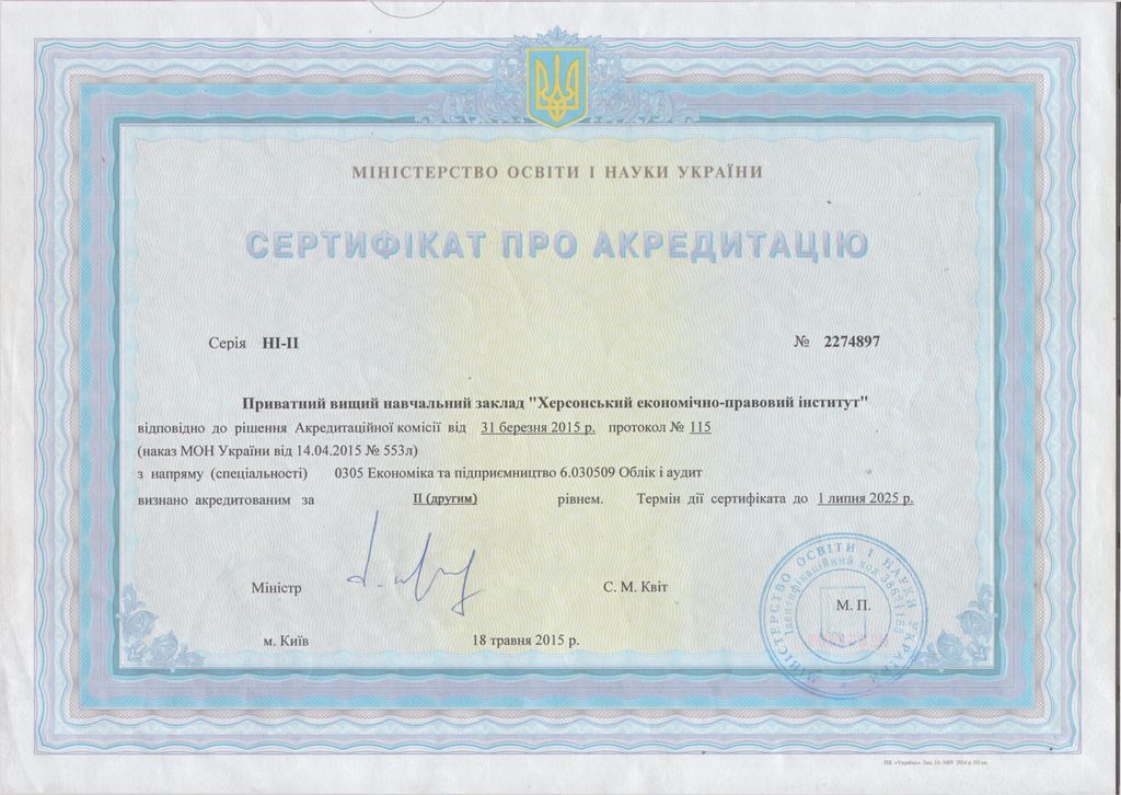 Сертифікат 3