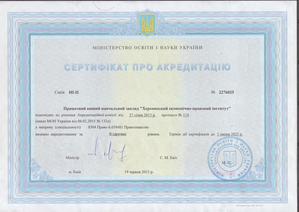 Сертифікат 4