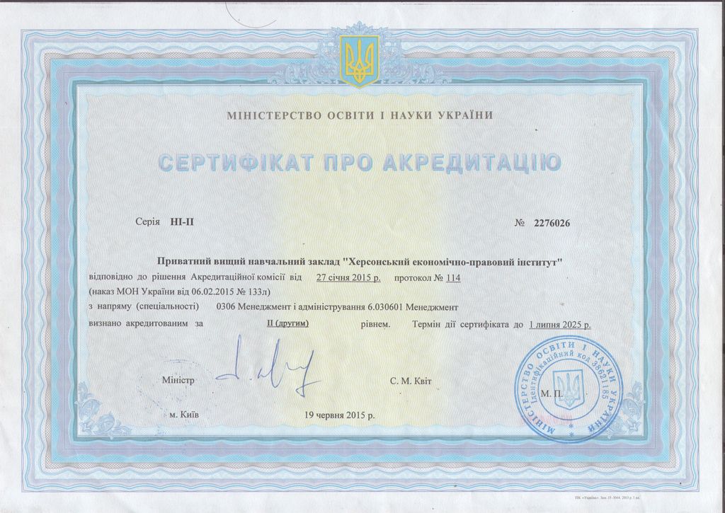 Сертифікат 5