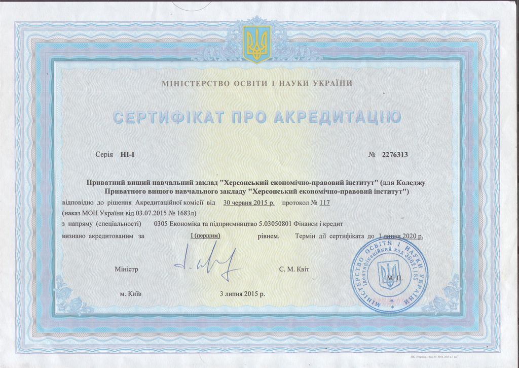 Сертифікат 6