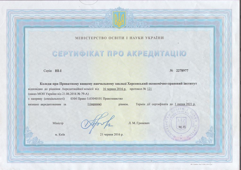 Сертифікат 7