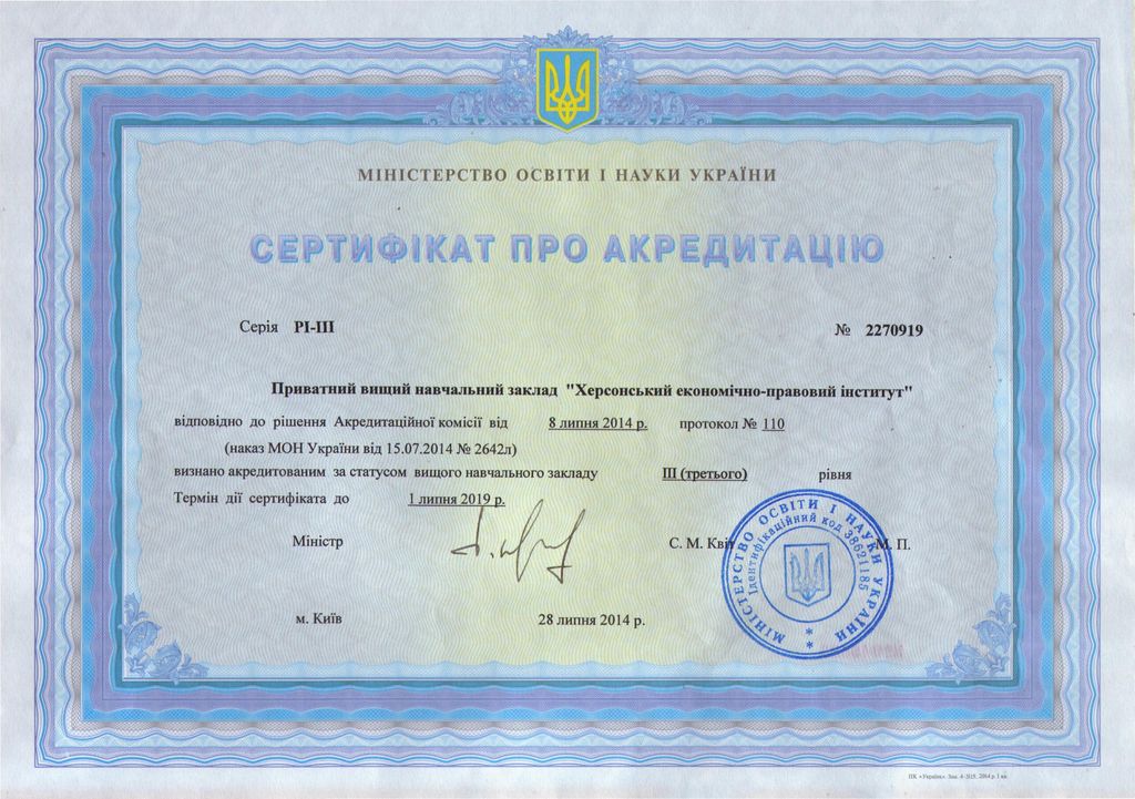 Сертифікат 12